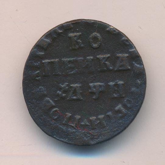 Монеты 1708 года - цена, стоимость