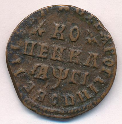 Монеты 1713 года - цена, стоимость