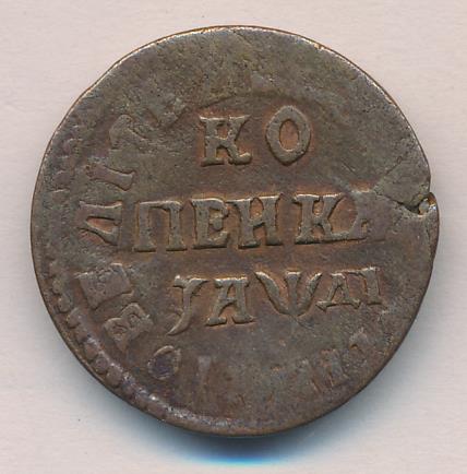 Монеты 1714 года - цена, стоимость