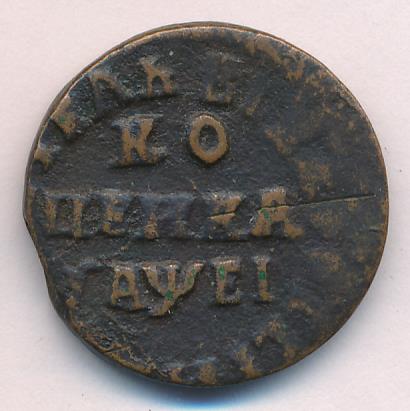 Монеты 1715 года - цена, стоимость