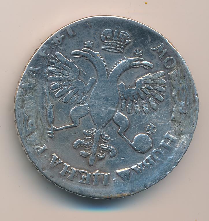 Монеты 1719 года - цена, стоимость
