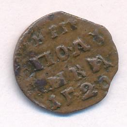 Монеты 1720 года - цена, стоимость