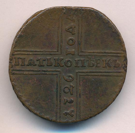 Монеты 1726 года - цена, стоимость