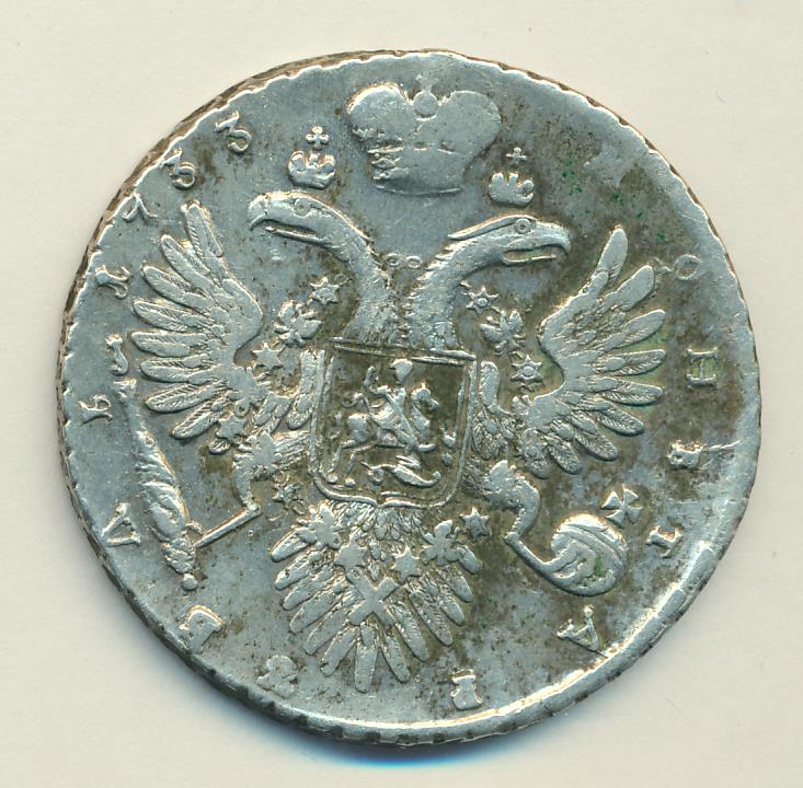 Монеты 1733 года - цена, стоимость