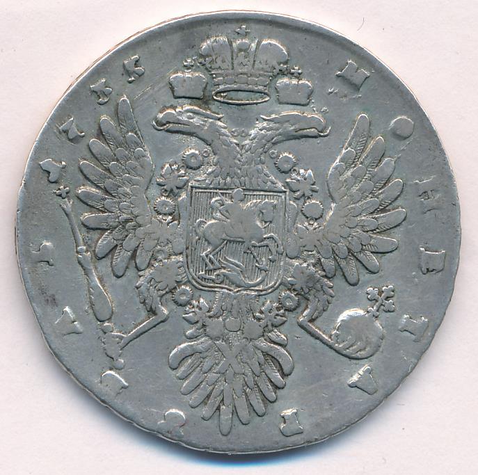 1735 Рубль аверс