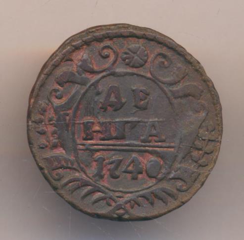 Монеты 1740 года - цена, стоимость