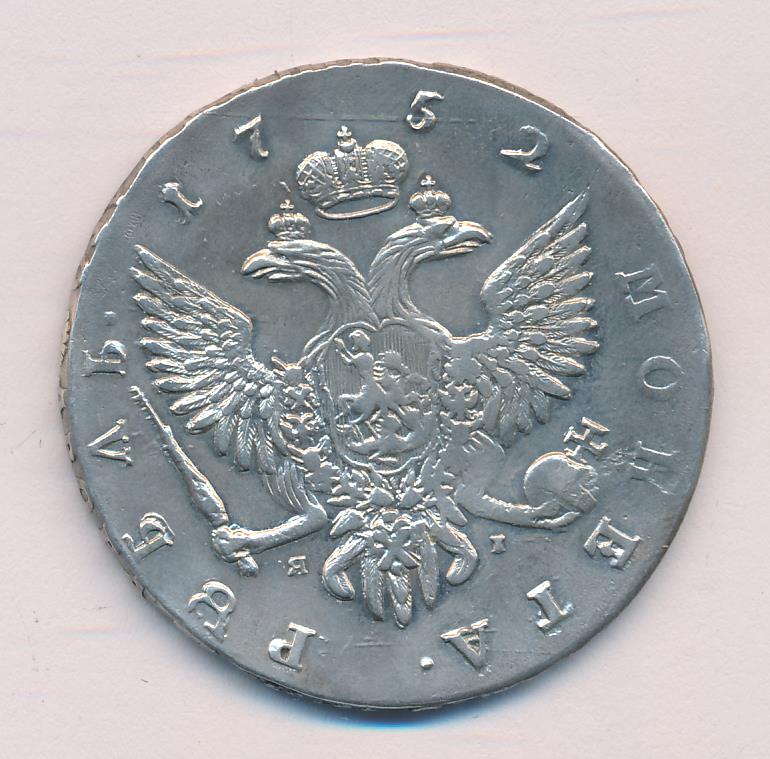 1752 Рубль аверс