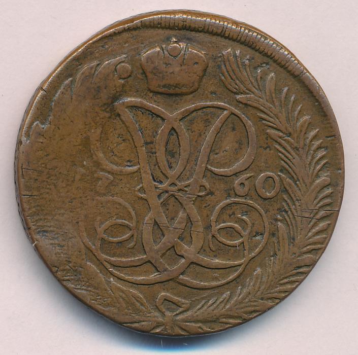 Монеты 1760 года - цена, стоимость