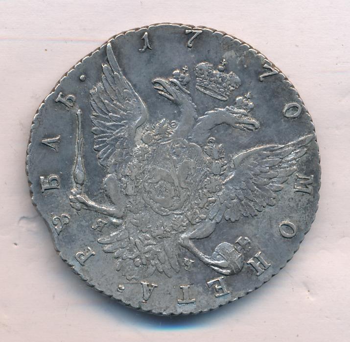 1770 Рубль. М-21,2г реверс