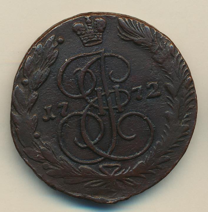 Монеты 1772 года - цена, стоимость