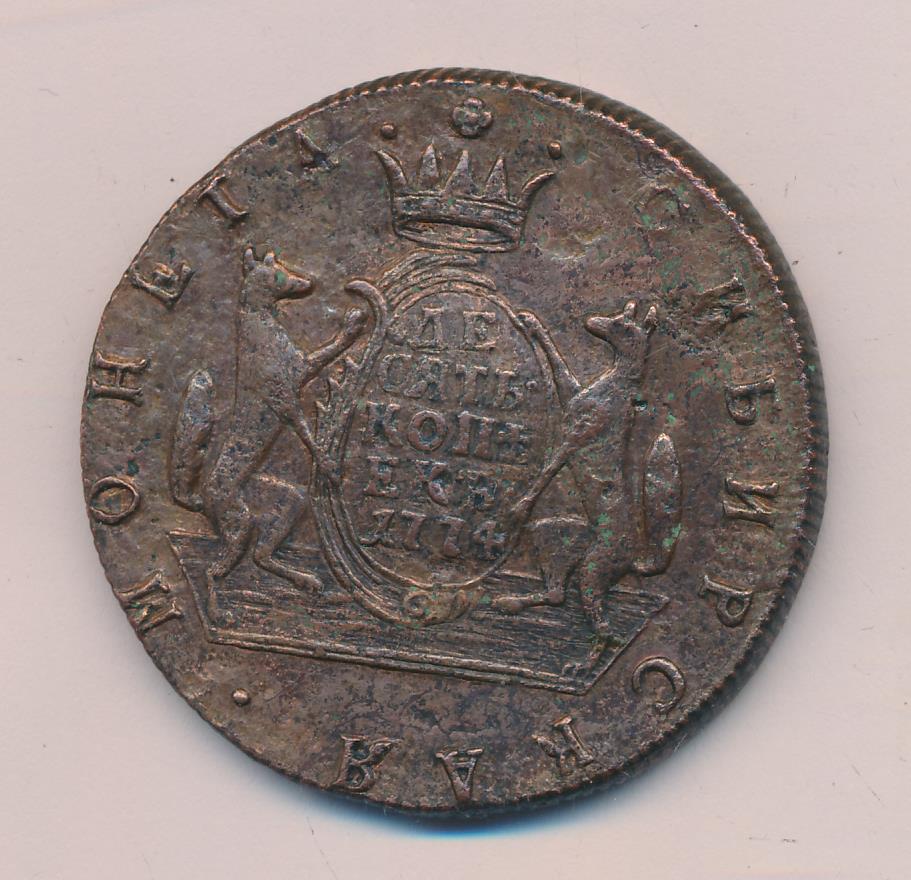 Монеты 1774 года - цена, стоимость