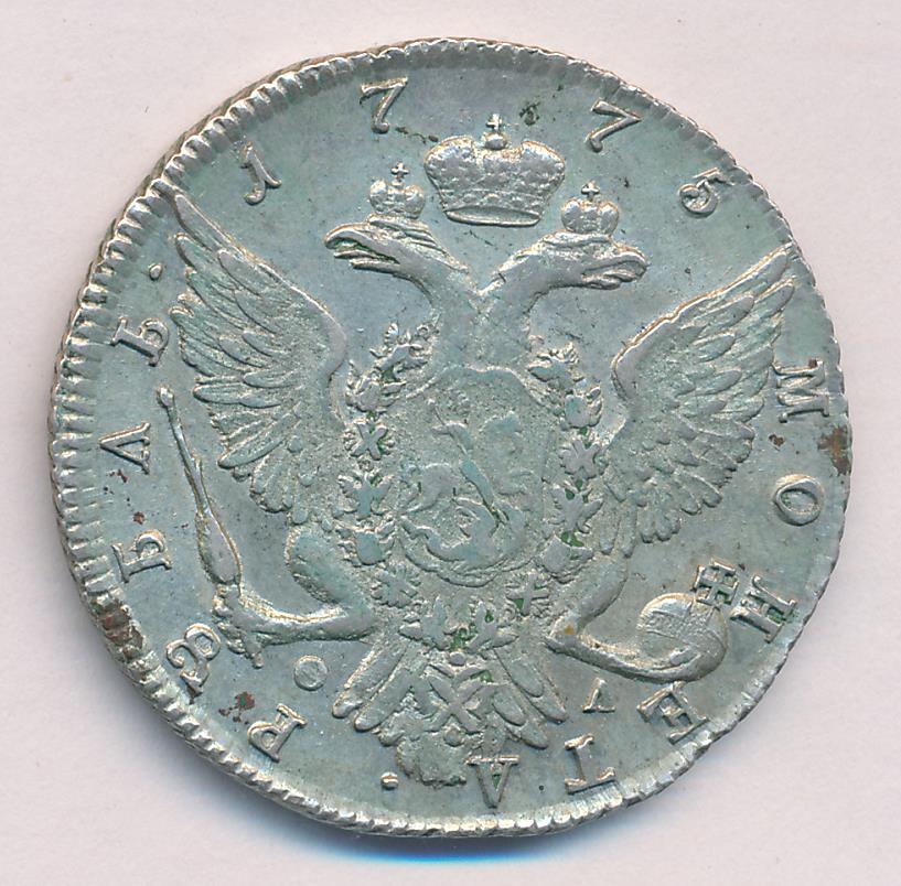 1775 Рубль аверс
