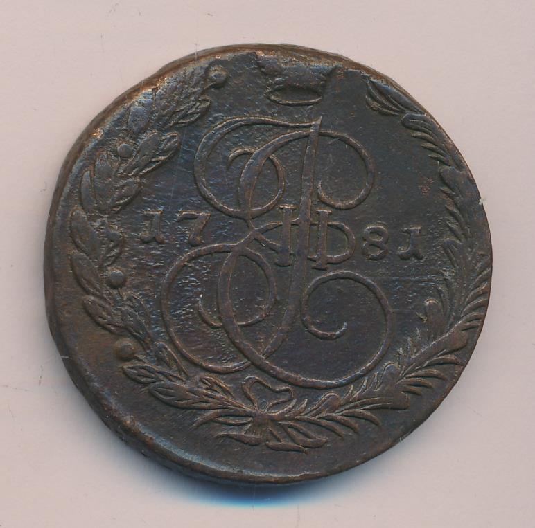 Монеты 1781 года - цена, стоимость
