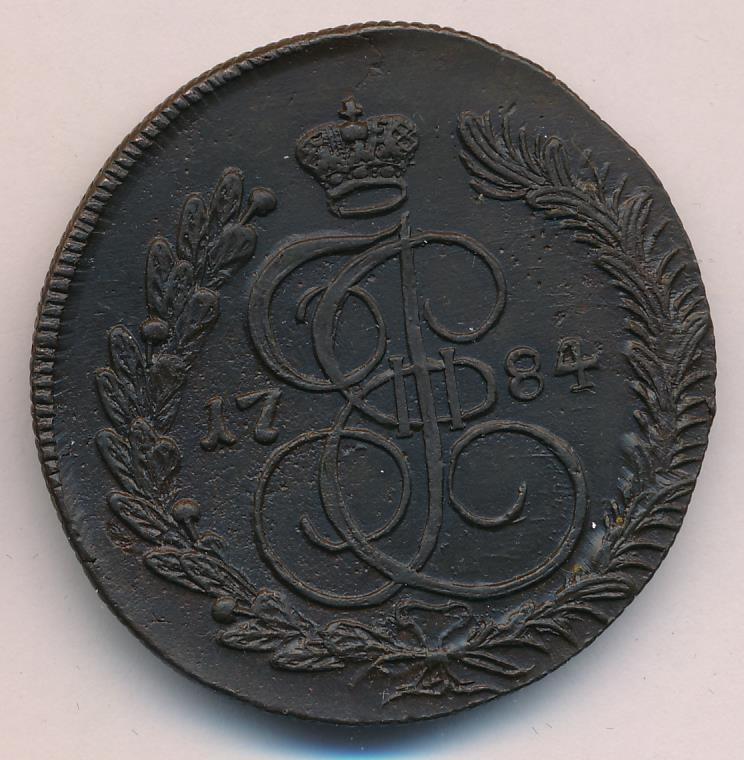 Монеты 1784 года - цена, стоимость