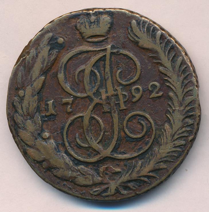 Монеты 1792 года - цена, стоимость