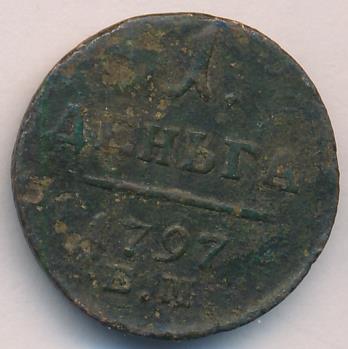 1797 Деньга аверс