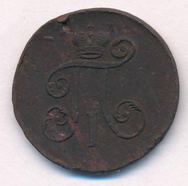 1798 Деньга реверс