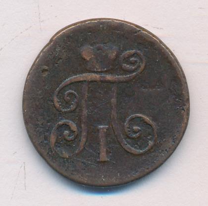 1798 Деньга реверс