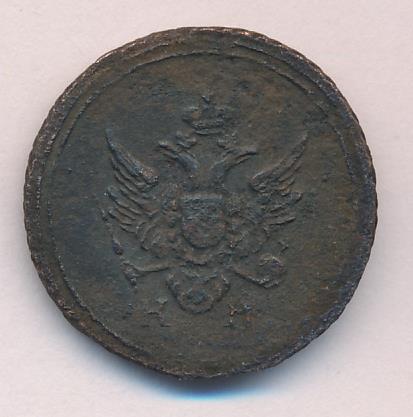 1804 Деньга (Петров-2,5р. Ильин-3р.) реверс