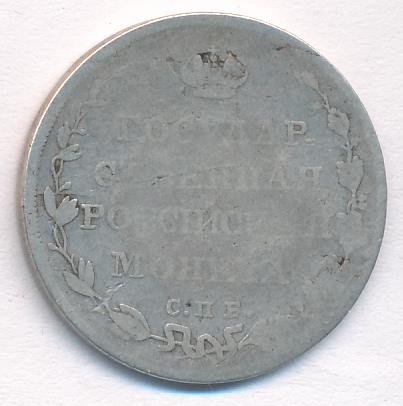 1809 Полуполтинник (Петров-10р, Ильин-20р) аверс