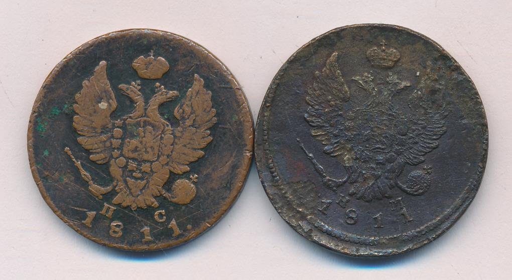 1811 Лот монет России: 2 коп (2шт) реверс