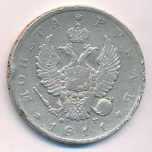 1811 Рубль аверс