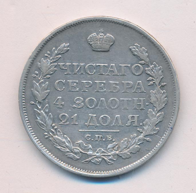 1814 Рубль аверс