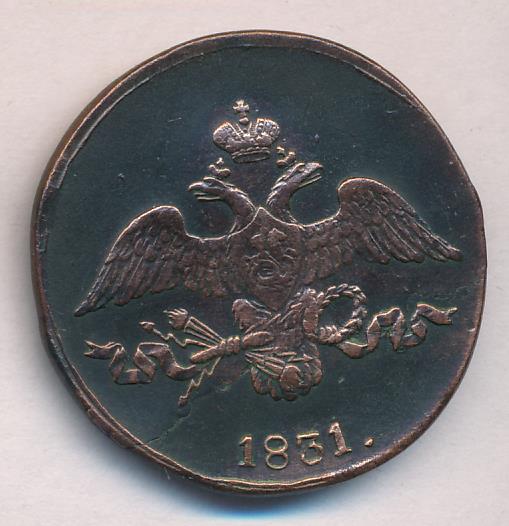 Монеты 1831 года - цена, стоимость