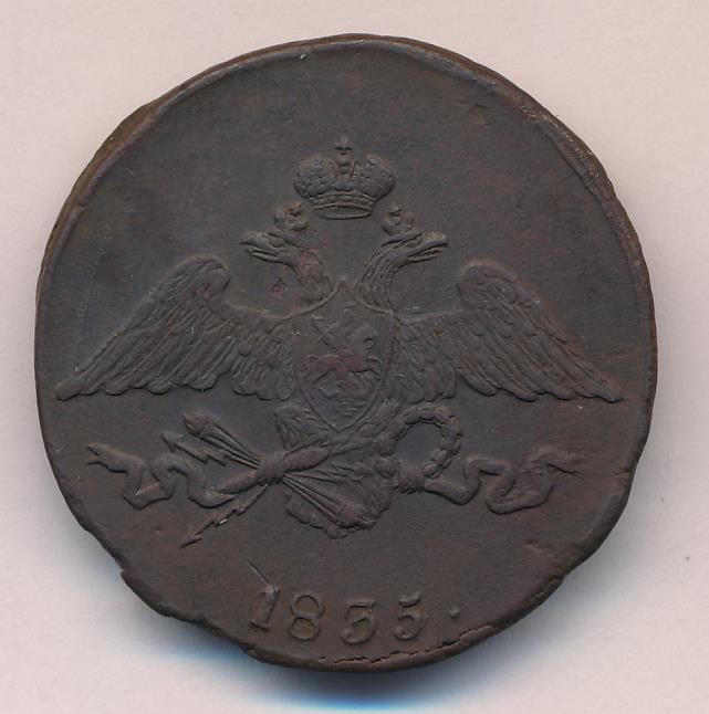 Монеты 1835 года - цена, стоимость