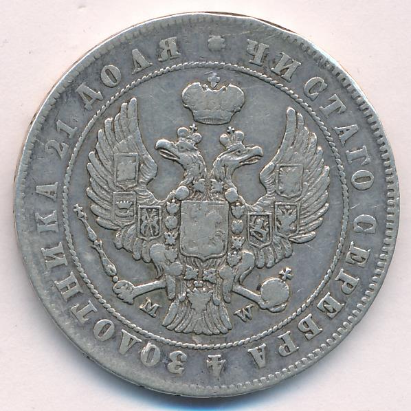 1847 Рубль реверс