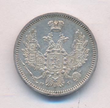 1855 10 копеек реверс