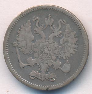 1861 10 копеек реверс