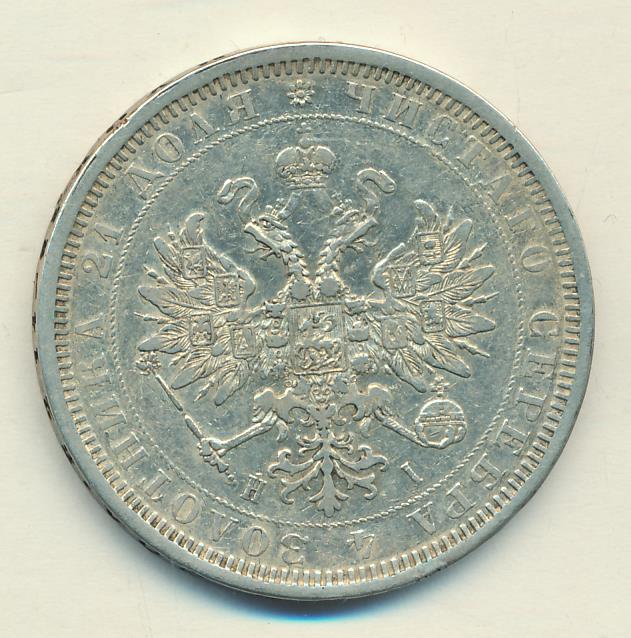 1877 Рубль реверс