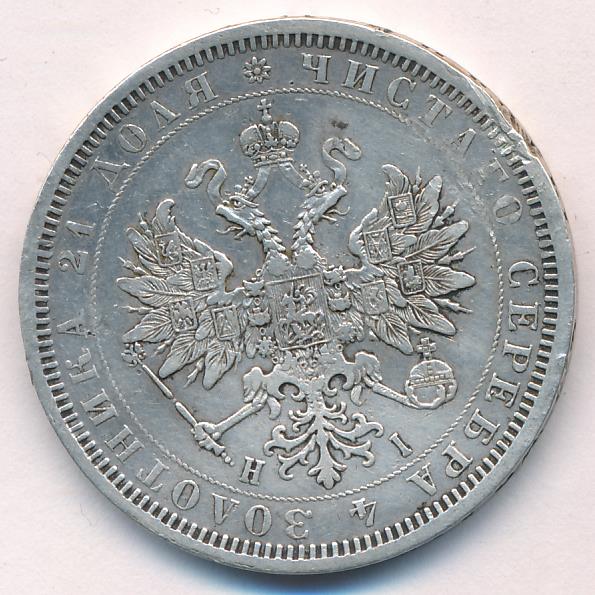 1877 Рубль реверс