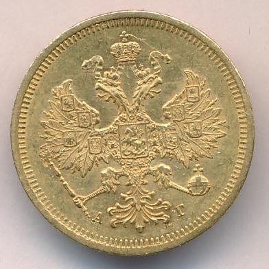 1884 5 рублей. M-6,51г. реверс