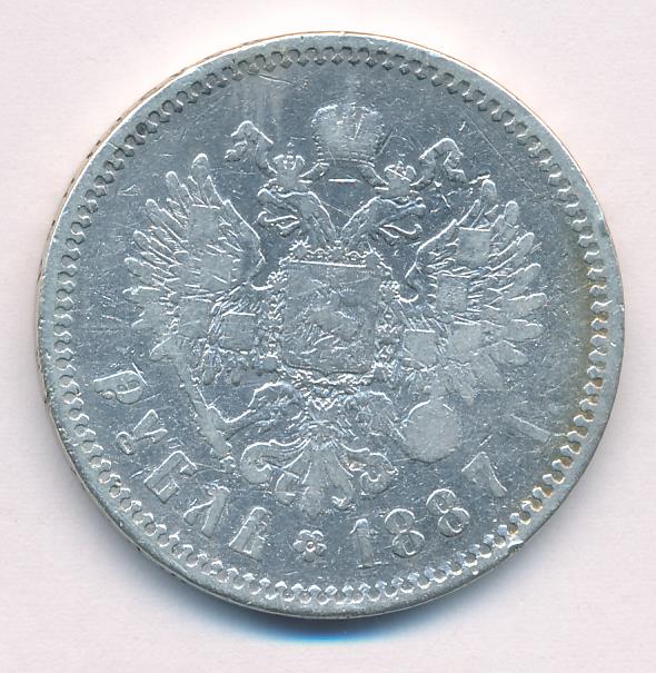 Монеты 1887 года - цена, стоимость