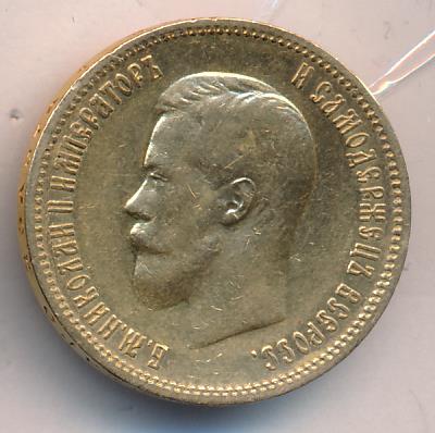 1900 10 рублей. M-8,54г реверс