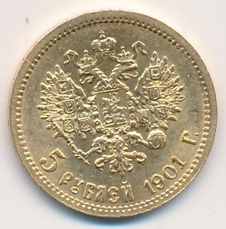 1901 5 рублей. M-4,29г аверс