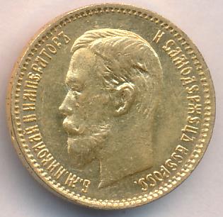 1904 5 рублей. M-4,29г реверс