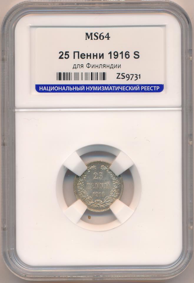 1916 25 пенни. Капсула аверс