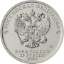 Аверс монеты 25 рублей 2018 года - 25-лет Конституции