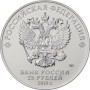Аверс монеты 25 рублей 2019 года - 75 лет снятия блокады Ленинграда